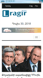Mobile Screenshot of lragir.am